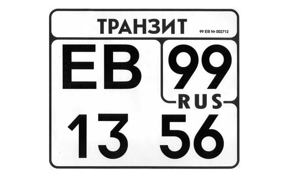 В Украине отменили обязательные транзитные номера - ЗНАЙ ЮА